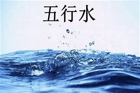 屬土的人缺水|八字土多缺水怎么化解